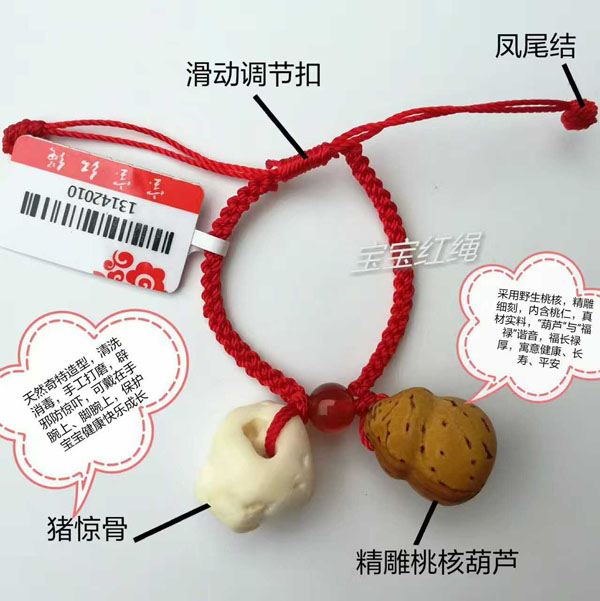 寶寶紅繩-豬驚骨+精雕核桃葫蘆.jpg 寶寶紅繩-豬驚骨+精雕核桃葫蘆.jpg