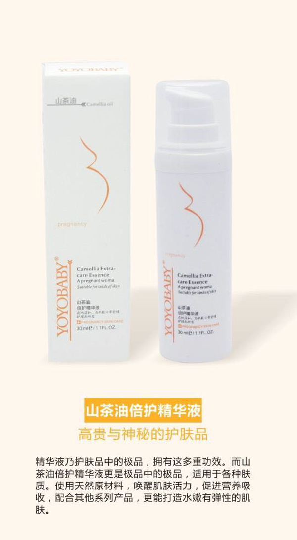 YOYOBABY山茶油倍護精華液.jpg YOYOBABY山茶油倍護精華液.jpg