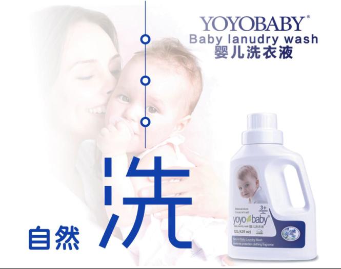 YOYOBABY嬰兒洗衣液.jpg YOYOBABY嬰兒洗衣液.jpg