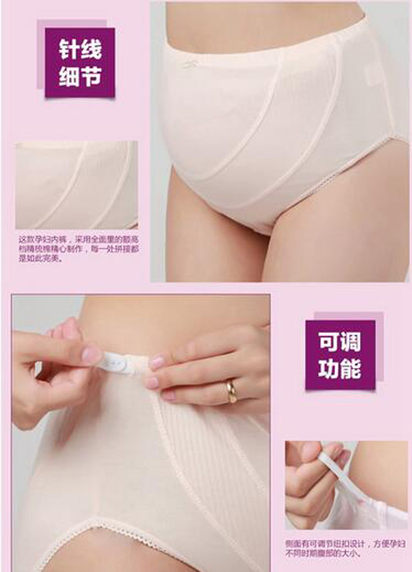 哇愛(ài) 孕婦托腹內(nèi)褲大碼功能3.jpg