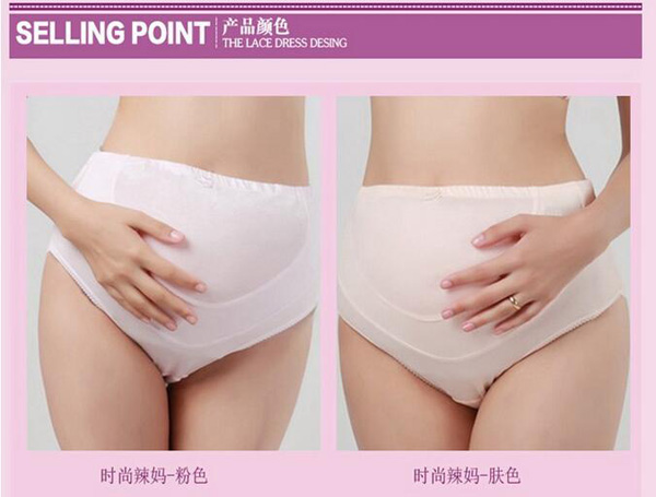 哇愛(ài) 孕婦托腹內(nèi)褲大碼顏色.jpg