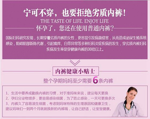 哇愛(ài) 孕婦托腹內(nèi)褲大碼小貼士.jpg