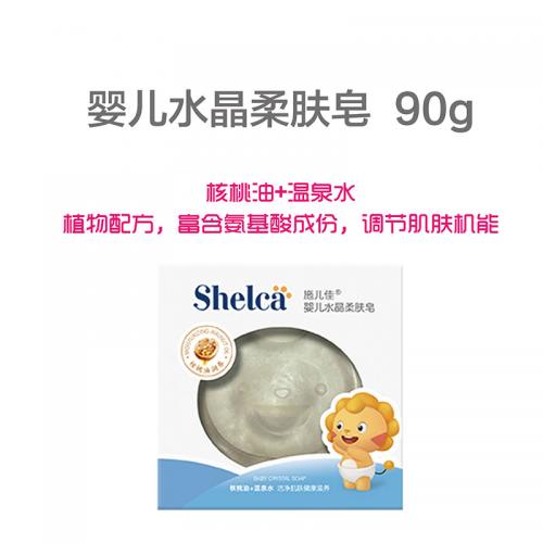 施兒佳嬰兒水晶柔膚皂.jpg 施兒佳嬰兒水晶柔膚皂.jpg