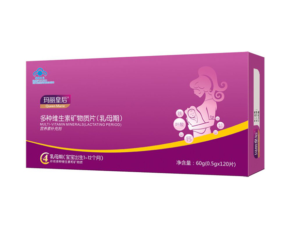 瑪麗皇后多種維生素礦物質(zhì)片(乳母期)