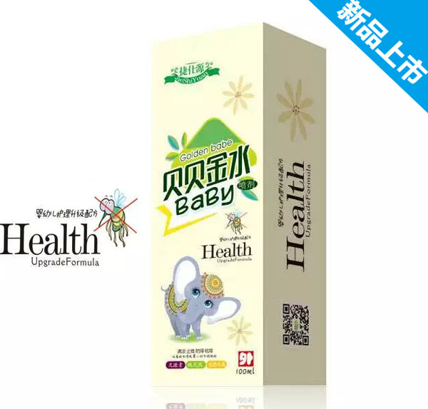 捷仕源貝貝金水.jpg 捷仕源貝貝金水.jpg