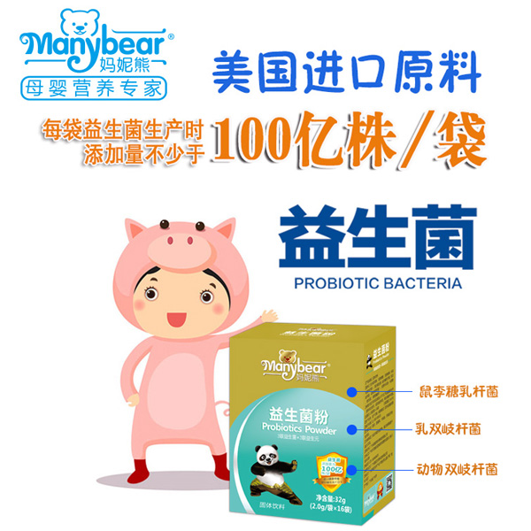 媽妮熊益生菌粉營(yíng)養(yǎng)說(shuō)明.jpg 媽妮熊益生菌粉營(yíng)養(yǎng)說(shuō)明.jpg