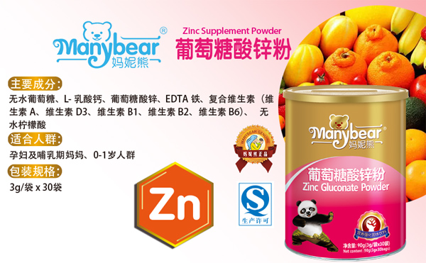 媽妮熊葡萄糖酸鋅粉(QS)成分.jpg 媽妮熊葡萄糖酸鋅粉(QS)成分.jpg