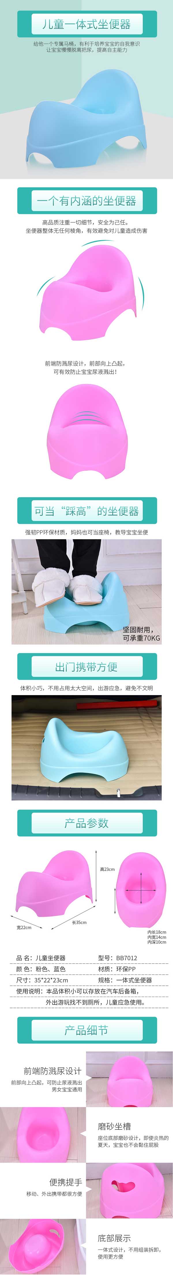 邦貝小象一體式坐便器詳情.jpg