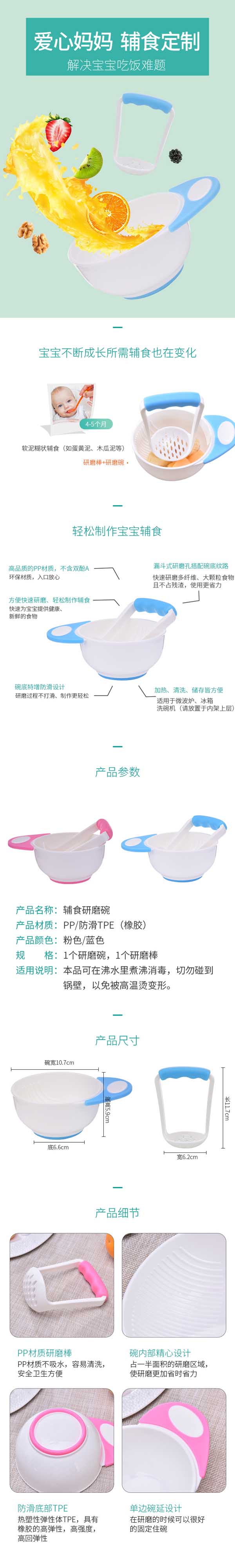 邦貝小象輔食碗詳情.jpg