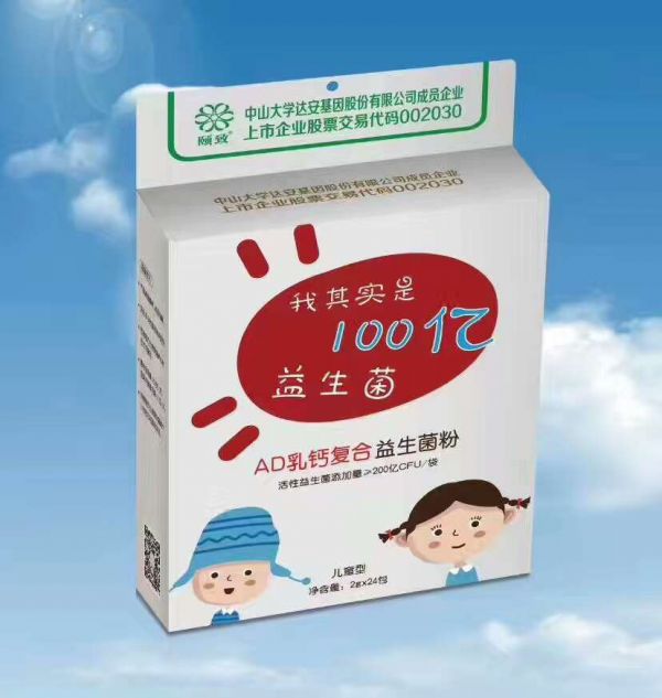 頤致AD乳鈣復(fù)合益生菌粉.jpg 頤致AD乳鈣復(fù)合益生菌粉.jpg