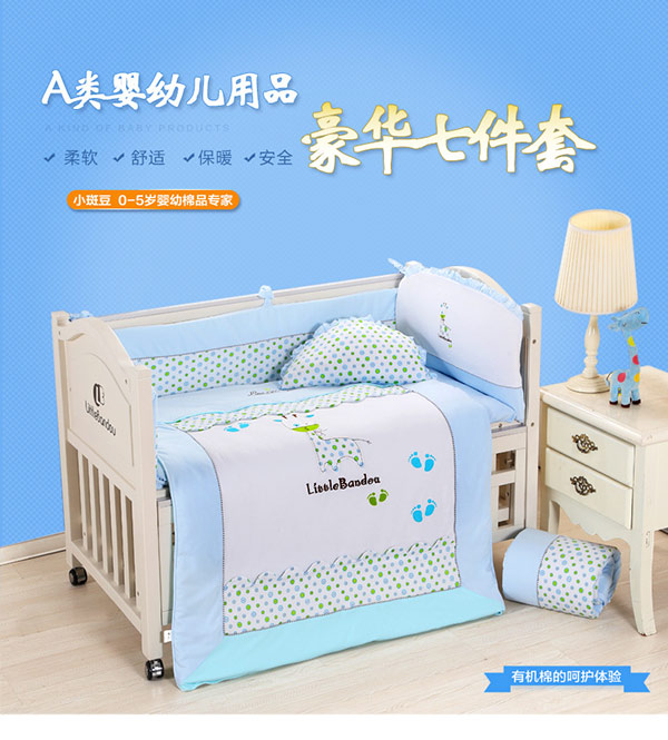 小斑豆-嬰兒床上用品七件套.jpg 小斑豆-嬰兒床上用品七件套.jpg