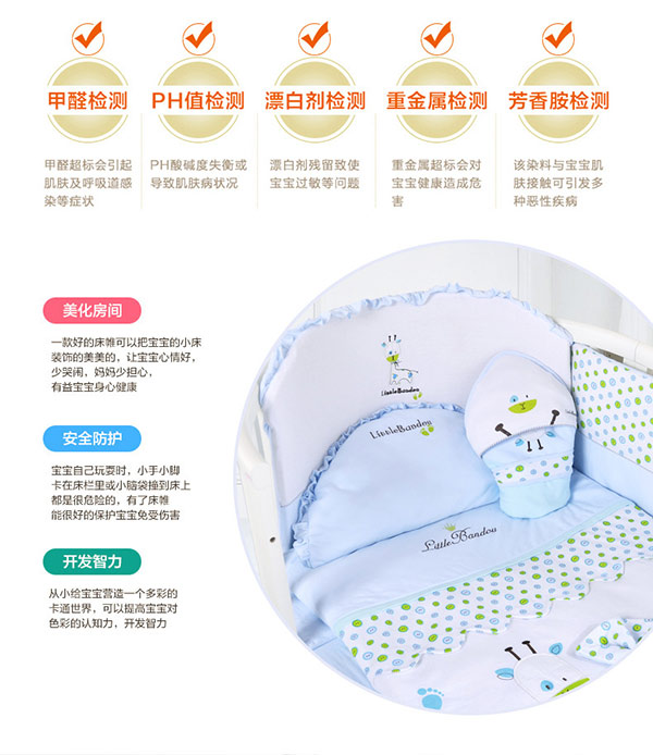 小斑豆-嬰兒床上用品七件套2.jpg 小斑豆-嬰兒床上用品七件套2.jpg