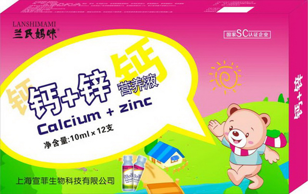 蘭氏媽咪鈣+鋅營(yíng)養(yǎng)液.jpg 蘭氏媽咪鈣+鋅營(yíng)養(yǎng)液.jpg