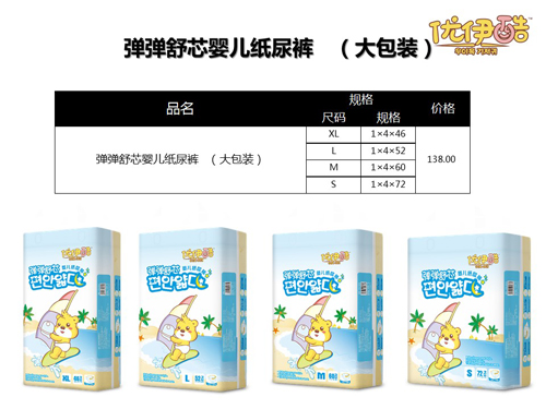 優(yōu)伊酷彈彈舒芯紙尿褲(大包裝)介紹.jpg