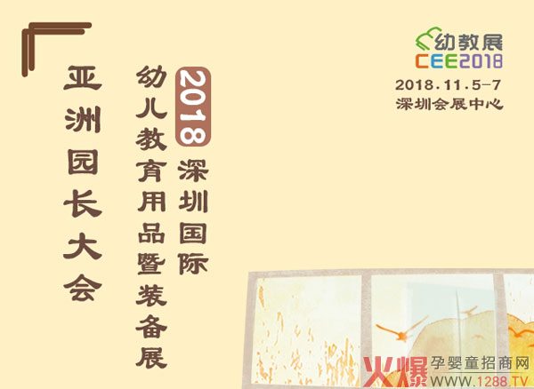 2018CEEڇH׽չ_(d)H׃F(tun)cһ𹲄(chung)δ