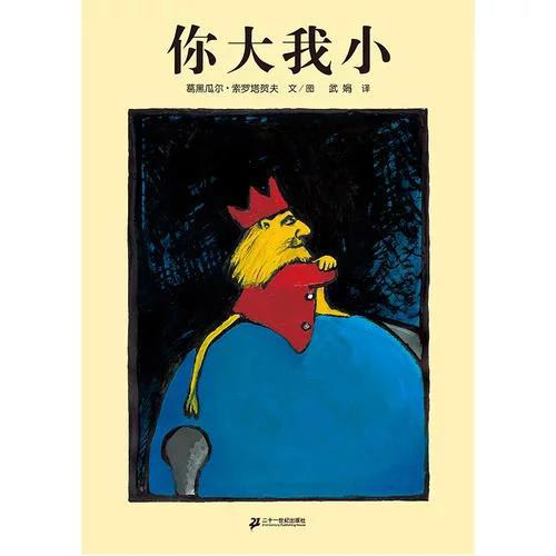 你大我小.jpg 你大我小.jpg