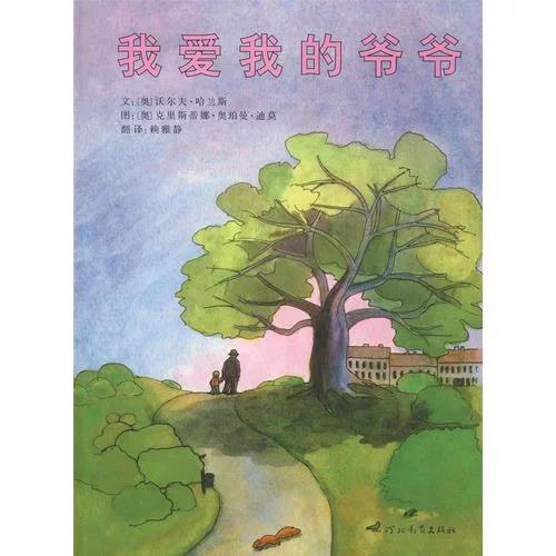 我愛(ài)我爺爺.jpg 我愛(ài)我爺爺.jpg