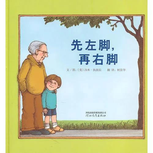 先左腳后右腳.jpg 先左腳后右腳.jpg