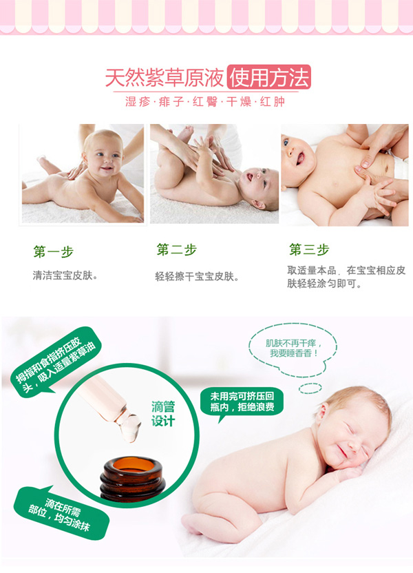 家庭御醫(yī)天然紫草原液詳情圖5.jpg