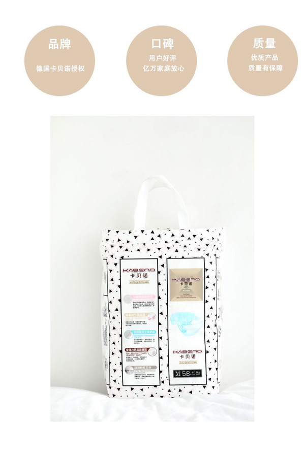 卡貝諾紙尿褲.jpg 卡貝諾紙尿褲.jpg