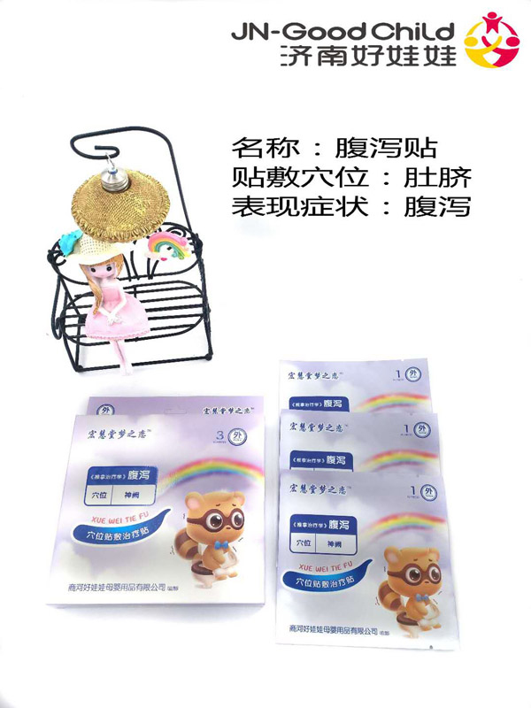 宏慧堂夢之戀腹瀉貼