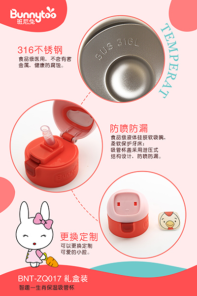 班尼兔生肖保溫吸管杯.jpg