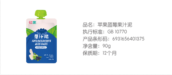 優(yōu)苗蘋果藍(lán)莓果汁泥.jpg 優(yōu)苗蘋果藍(lán)莓果汁泥.jpg