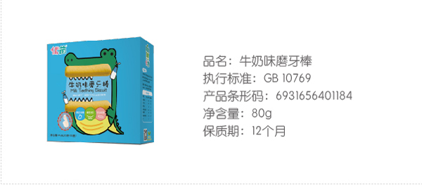 優(yōu)苗牛奶味磨牙棒.jpg 優(yōu)苗牛奶味磨牙棒.jpg