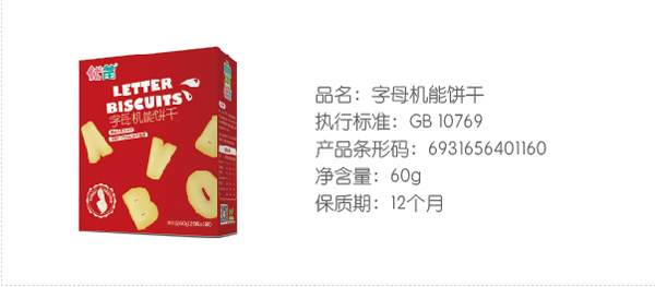 優(yōu)苗字母機(jī)能餅干60g.jpg 優(yōu)苗字母機(jī)能餅干60g.jpg