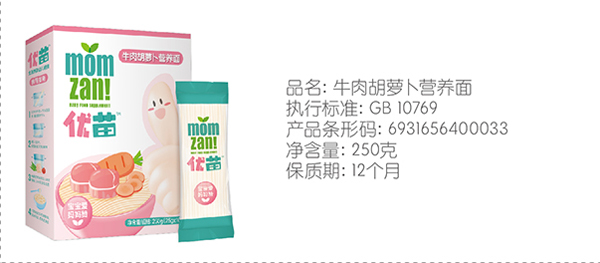 優(yōu)苗牛肉胡蘿卜營(yíng)養(yǎng)面.jpg 優(yōu)苗牛肉胡蘿卜營(yíng)養(yǎng)面.jpg