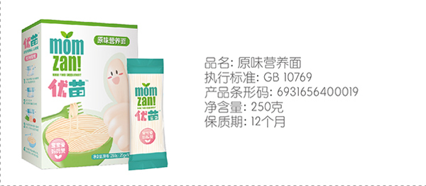 優(yōu)苗原味營養(yǎng)面.jpg 優(yōu)苗原味營養(yǎng)面.jpg