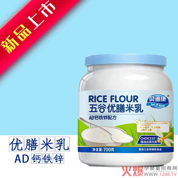 貝迪康五谷優(yōu)膳米乳-AD鈣鐵鋅配方.jpg 貝迪康五谷優(yōu)膳米乳-AD鈣鐵鋅配方.jpg