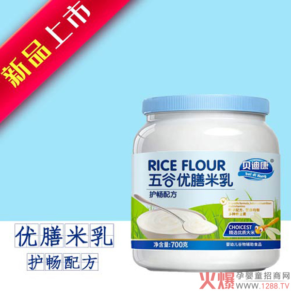 貝迪康五谷優(yōu)膳米乳-護暢配方.jpg 貝迪康五谷優(yōu)膳米乳-護暢配方.jpg