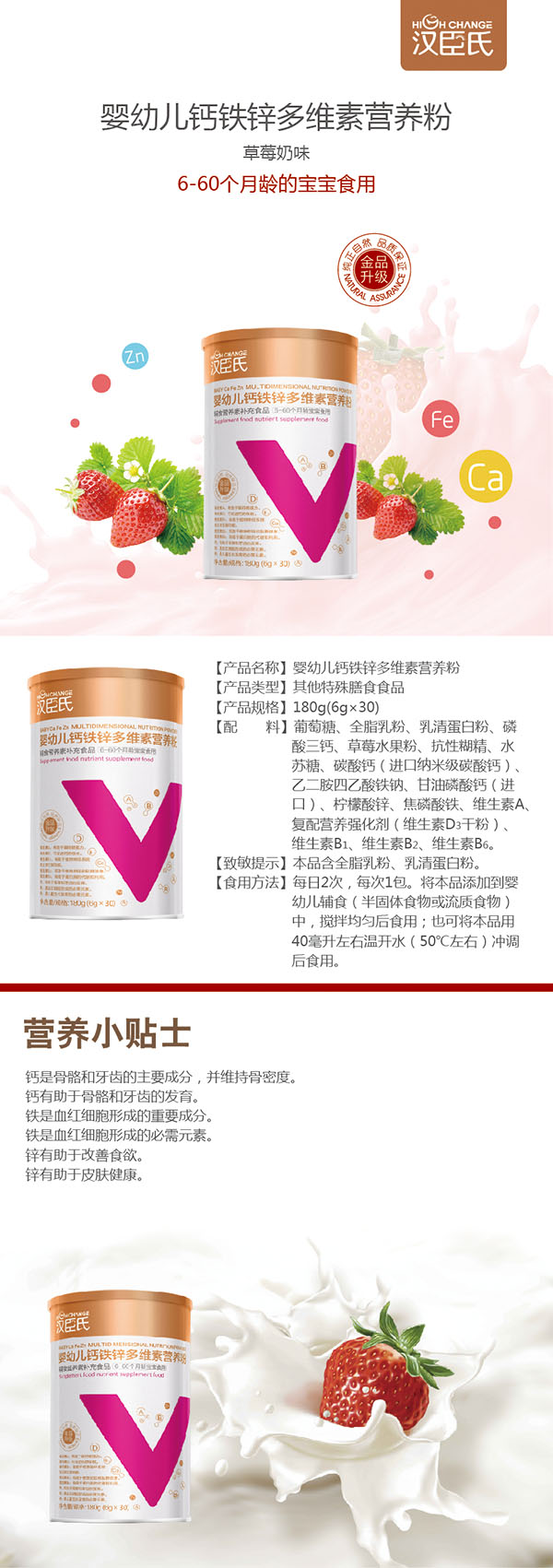 漢臣氏嬰幼兒鈣鐵鋅多維素營(yíng)養(yǎng)粉.jpg 漢臣氏嬰幼兒鈣鐵鋅多維素營(yíng)養(yǎng)粉.jpg