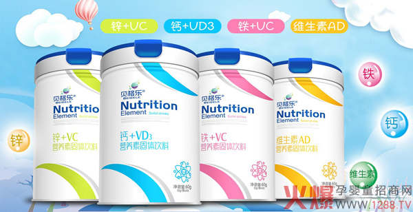 貝格樂(lè)營(yíng)養(yǎng)素系列.jpg 貝格樂(lè)營(yíng)養(yǎng)素系列.jpg