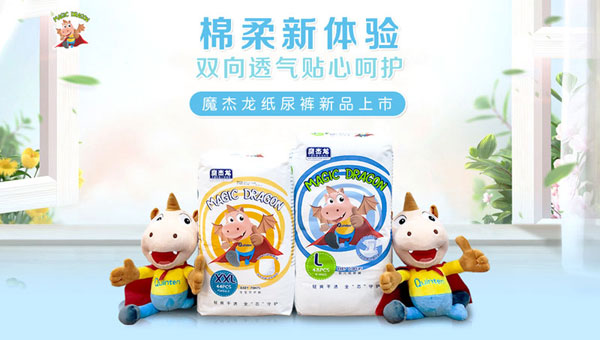 魔杰龍輕柔紙尿褲系列1