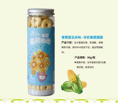 億滋味羊奶果蔬圈圈餅干-香蕉甜玉米味