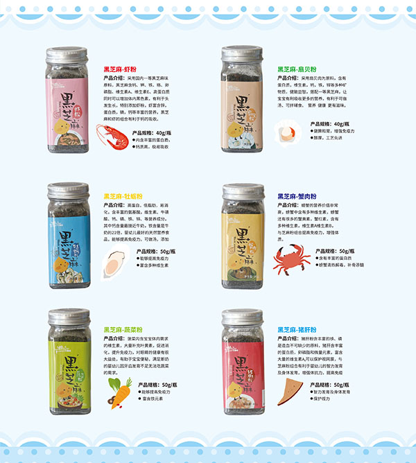 億滋味黑芝麻粉系列.jpg