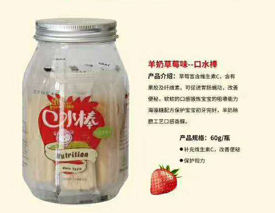 億滋味口水棒-草莓味.jpg
