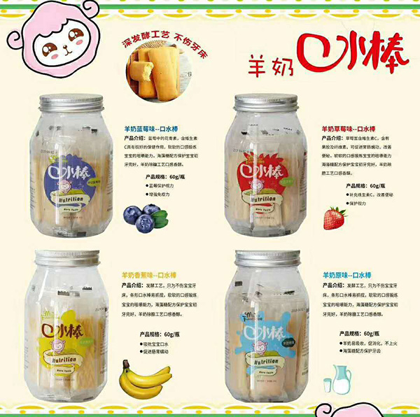 億滋味口水棒特點(diǎn).jpg