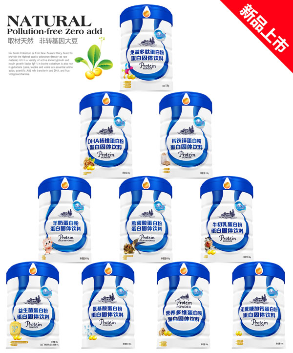 優(yōu)采臣蛋白粉聽裝系列.jpg