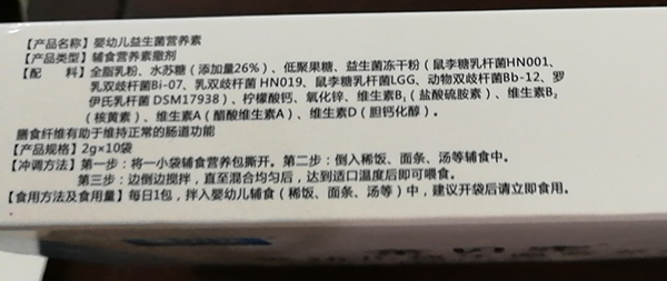 金貝定嬰幼兒益生菌營養(yǎng)素7.jpg