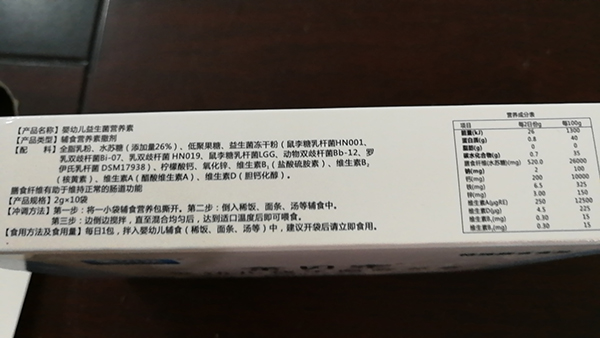 金貝定嬰幼兒益生菌營養(yǎng)素6.jpg
