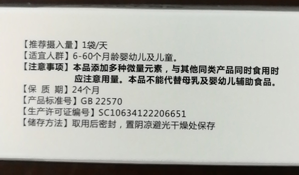 金貝定嬰幼兒益生菌營養(yǎng)素5.jpg