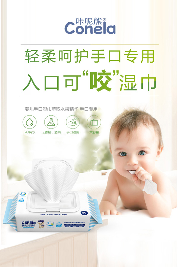 咔呢熊濕巾