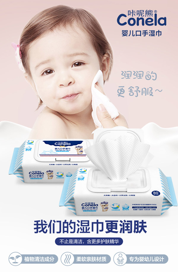 咔呢熊濕巾1