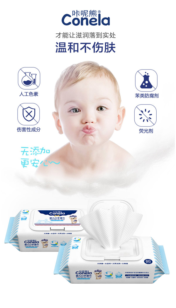咔呢熊濕巾2