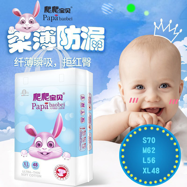 爬爬寶貝大環(huán)腰嬰兒紙尿褲2