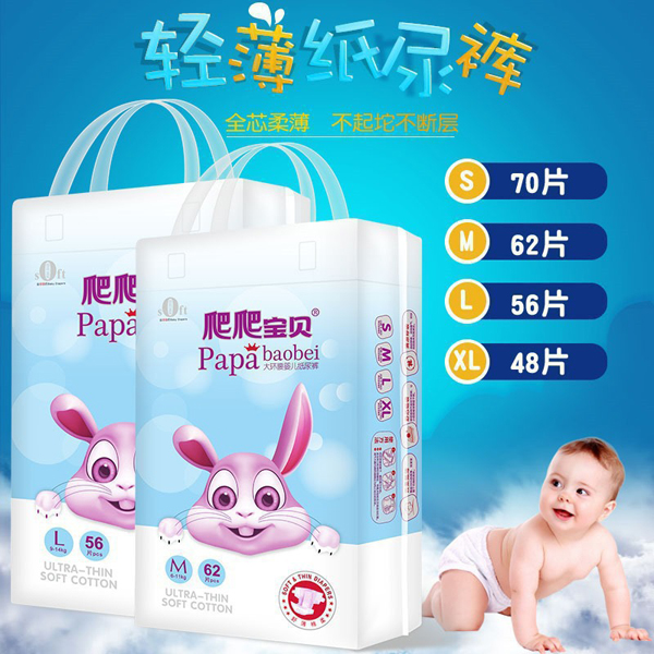 爬爬寶貝大環(huán)腰嬰兒紙尿褲4