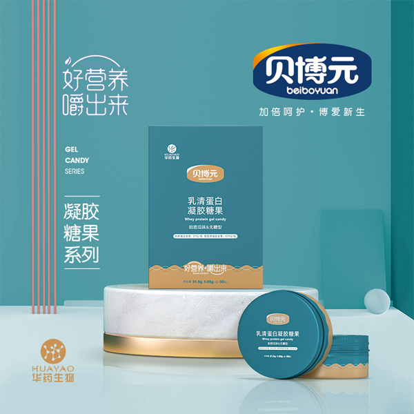 貝博元乳清蛋白凝膠糖果.jpg 貝博元乳清蛋白凝膠糖果.jpg